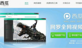 西瓜视频是哪个公司的